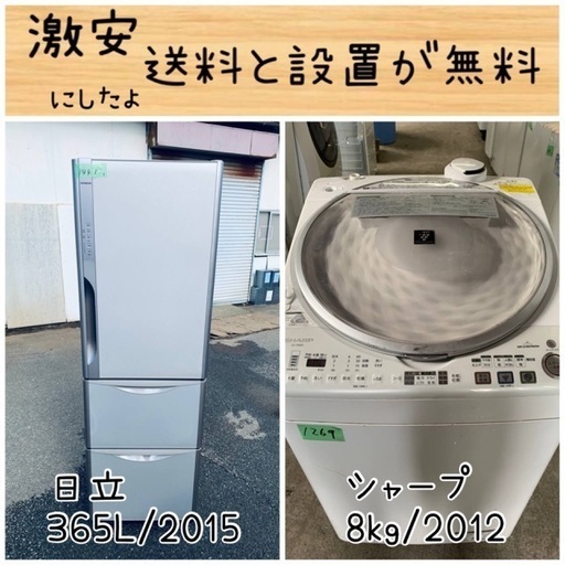 送料設置無料！！限界価格挑戦！！新生活家電♬洗濯機/冷蔵庫♬
