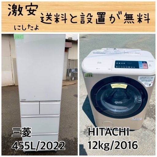 送料設置無料！！限界価格挑戦！！新生活家電♬洗濯機/冷蔵庫♬