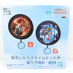 【おみせっち】新品未使用 転生したらスライムだった件 振り子時計...
