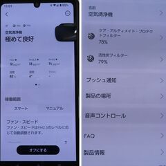 ♪Electrolux/エレクトロラックス 空気清浄機 Well A7 WA71-305DG スマホ連携♪の画像