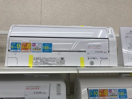 ★ジモティ割あり★ FUJITSU エアコン AS-C222M 2.2kw 2022 室内機分解洗浄 KJ4642