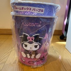 サンリオ クロミ ゴミ箱