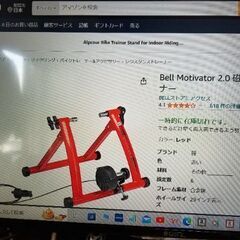 bell　motivator  　磁気抵抗トレーナー　自転車　室内の画像