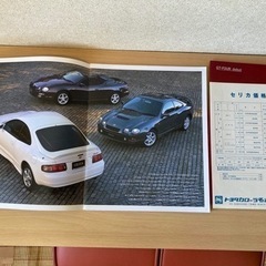 トヨタ セリカ 6代目 T200型（1993年 - 1999年） のカタログ（私が保有）の画像