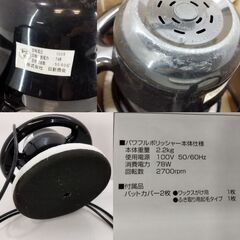 ミラクル カーポリッシャー NS.62　/UJ-0842 北の画像