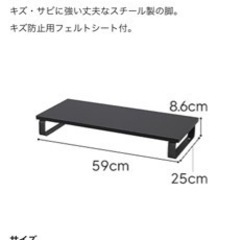 モニター台