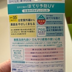 【ニベア 日焼け後のほてり予防UV】の画像