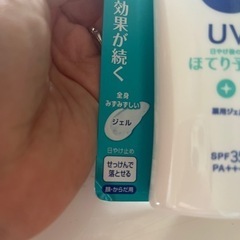 【ニベア 日焼け後のほてり予防UV】の画像