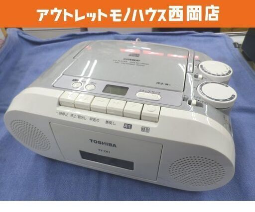 CDラジオカセットレコーダー 東芝 TY-CK1 CD ラジオ カセットテープ 2014年製 西岡店