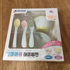 リッチェル　お食事セット