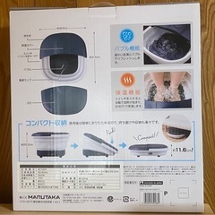 【引渡し終了】バブル機能、保温機能付き フットバスの画像
