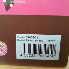 【未使用】リラックマ　ティーポットセットの画像