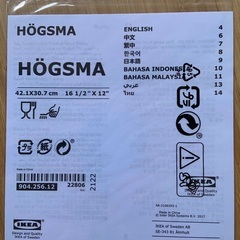 未開封品◇IKEA イケア HÖGSMA ホーグスマ まな板 竹 42.1×30.7cmの画像