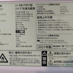 🐶超高年式🐶2021年ツインバード製超高年式美品冷蔵庫🐧の画像
