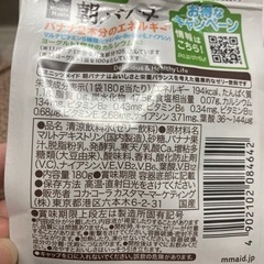 ミニッツメイド 朝バナナの画像