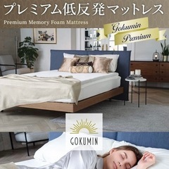 低反発 ベットマット 敷布団 厚さ5cmの画像