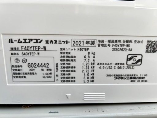 ✨美品✨DAIKIN ダイキン エアコン 14畳 F40YTEP-W 2021年製