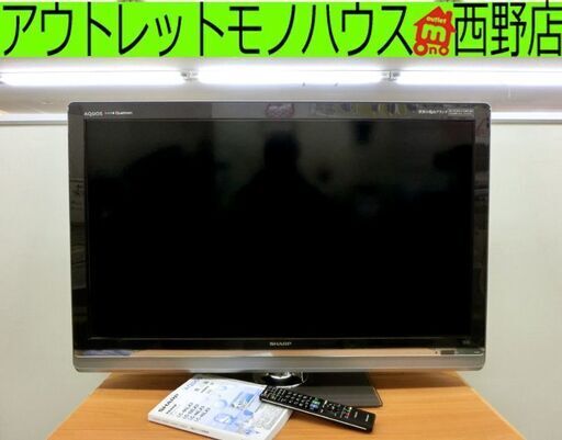 ■液晶TV 40V 2010年製 シャープ LC-40LX3 アクオスクアトロン 40型 40インチ SHARP 液晶テレビ テレビ TV 札幌 西区 西野店