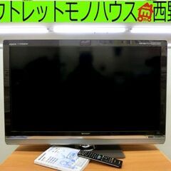 ■液晶TV 40V 2010年製 シャープ LC-40LX3 アクオスクアトロン 40型 40インチ SHARP 液晶テレビ テレビ TV 札幌 西区 西野店