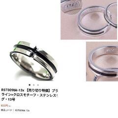 シルバークロスリング（新品）調整可能の画像