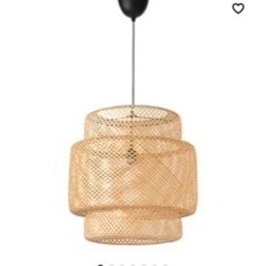 【ほぼ新品】IKEA  スィネリグ