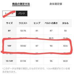 キッズ上下セット135〜140サイズの画像