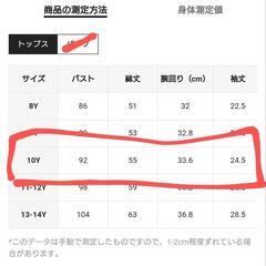 キッズ上下セット135〜140サイズの画像