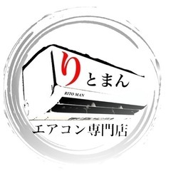 3/25エアコン取替えを手伝ってくれる方募集中！の画像