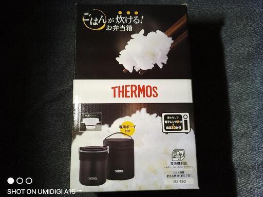 サーモス　ごはんが炊ける！お弁当箱。更に値下げしました