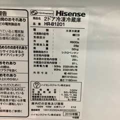 【トレファク ラパーク岸和田店】 Hisense 2ドア冷蔵庫 入荷しました【6ヶ月保証】