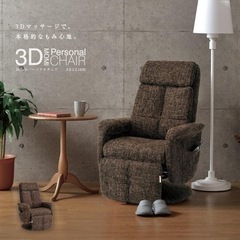 【引き取り限定】電気振動付きソファ 1人用ソファの画像