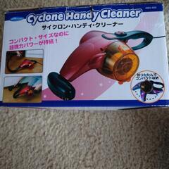 ハンディクリーナー