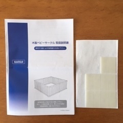 KATOJI 木製ベビーサークルの画像