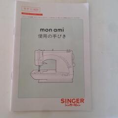 家電 生活家電 ミシンの画像