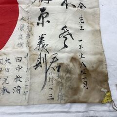 当時物 日章旗 67×98ｃｍ 日の丸 肉筆 寄せ書き 国旗 日本 武運長久 出征旗 旧日本軍 資料 札幌市手稲区の画像