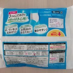 花王　まるで下着　試供品の画像