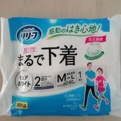 花王　まるで下着　試供品