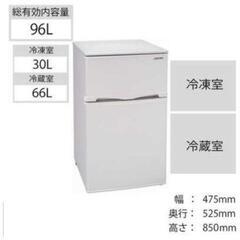 家電 キッチン家電 冷蔵庫