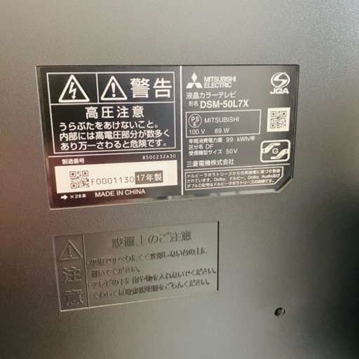 50v型サイネージ(液晶テレビ)
