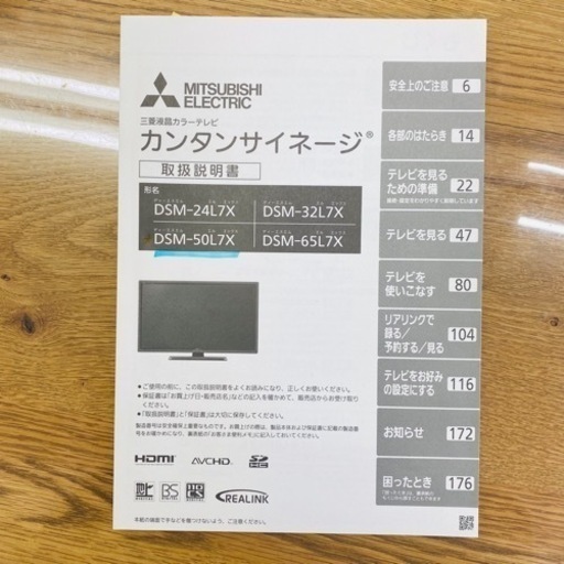50v型サイネージ(液晶テレビ)