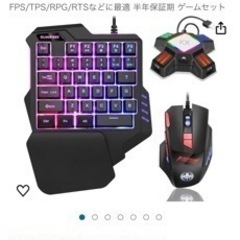 キーボード＆マウスコンバーターの画像