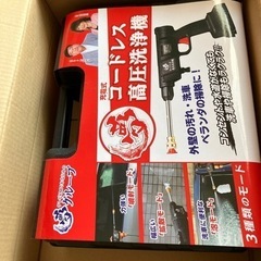 コードレス高圧洗浄機