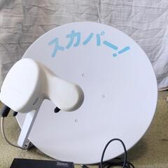 スカパー アンテナ