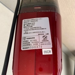 無料！！掃除機の画像