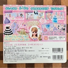 リカちゃん🎀きせかえシールブックの画像