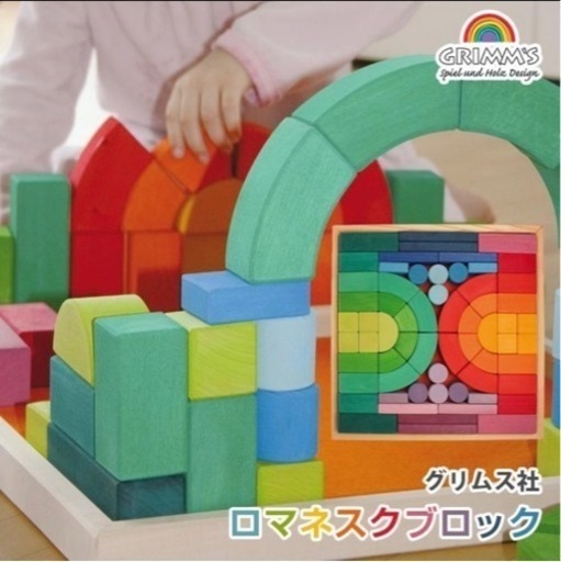 グリムス☆ロマネスクブロック