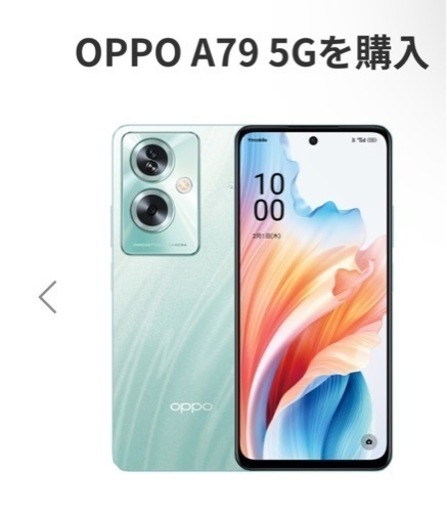 Oppo Ａ79 5g ミステリーブラック　SIMフリー