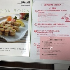 【只今お話中】パナソニック スチームオーブンレンジ　数日後処分予定❗️の画像