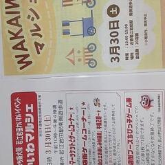 東大阪市の近鉄若江岩田駅前で、フリーマーケット、当てものなどの店...