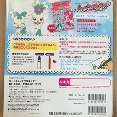プリキュア💕本とおもちゃのセットの画像